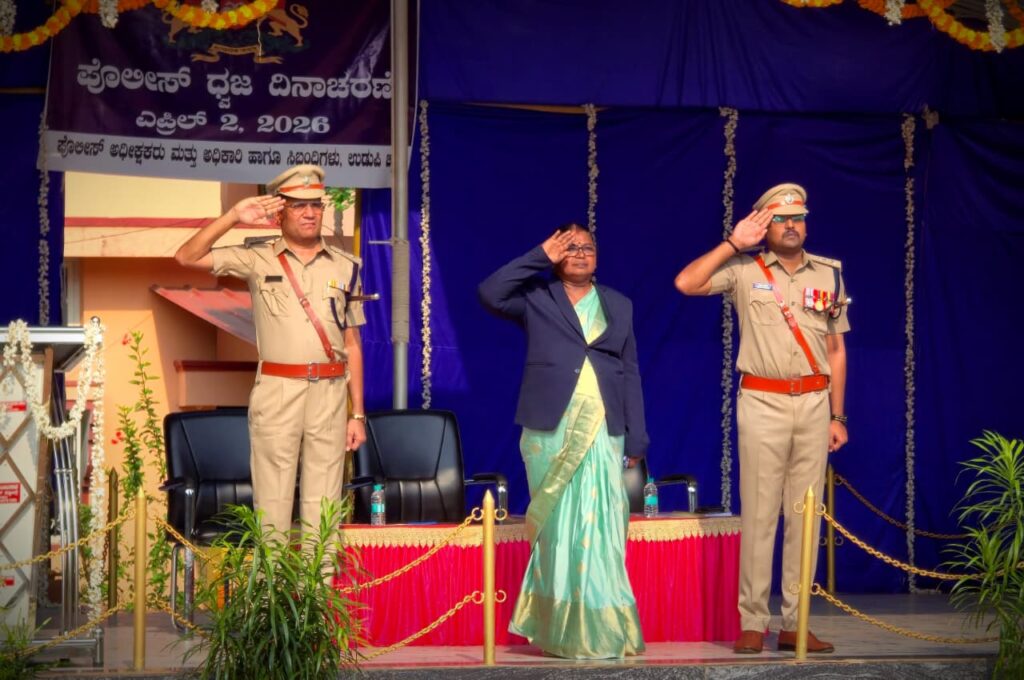 ಕರ್ನಾಟಕ ಪೊಲೀಸ್‌ ಧ್ವಜ ದಿನಾಚರಣೆ ಪ್ರಯುಕ್ತ ಉಡುಪಿ ಜಿಲ್ಲಾ ಪೊಲೀಸ್‌ ವತಿಯಿಂದ ಪೊಲೀಸ್‌ ಧ್ವಜ ದಿನಾಚರಣೆಯನ್ನು ಉಡುಪಿಯ ಚಂದು ಮೈದಾನದಲ್ಲಿ ಆಚರಿಸಲಾಯಿತು.