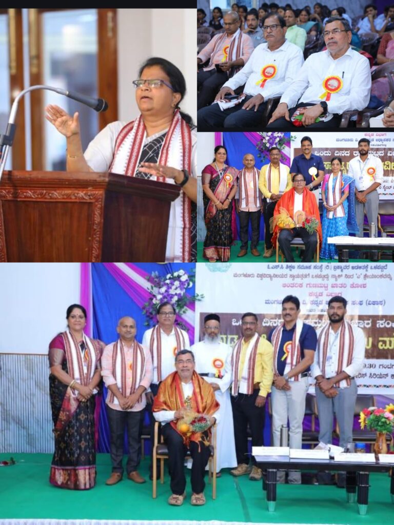 ಎಸ್ ಎಮ್ ಎಸ್ ಕಾಲೇಜು ಬ್ರಹ್ಮಾವಾರ :ಒಂದು ದಿನದ ರಾಷ್ಟ್ರ ಮಟ್ಟದ ವಿಚಾರ ಸಂಕಿರಣ