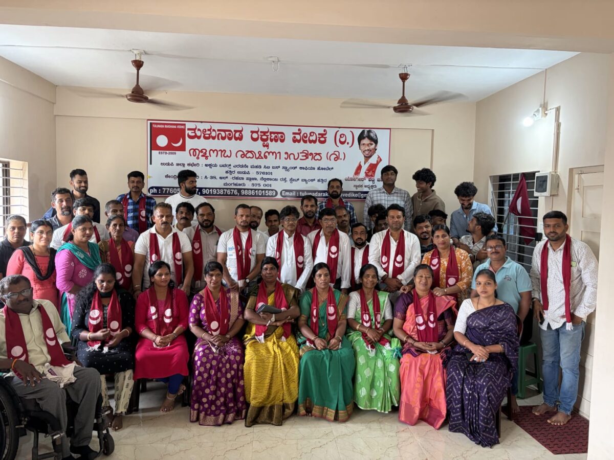 ತುಳುನಾಡ ರಕ್ಷಣಾ ವೇದಿಕೆ ಹಲವಾರು ಗಣ್ಯರು ಸೇರ್ಪಡೆ