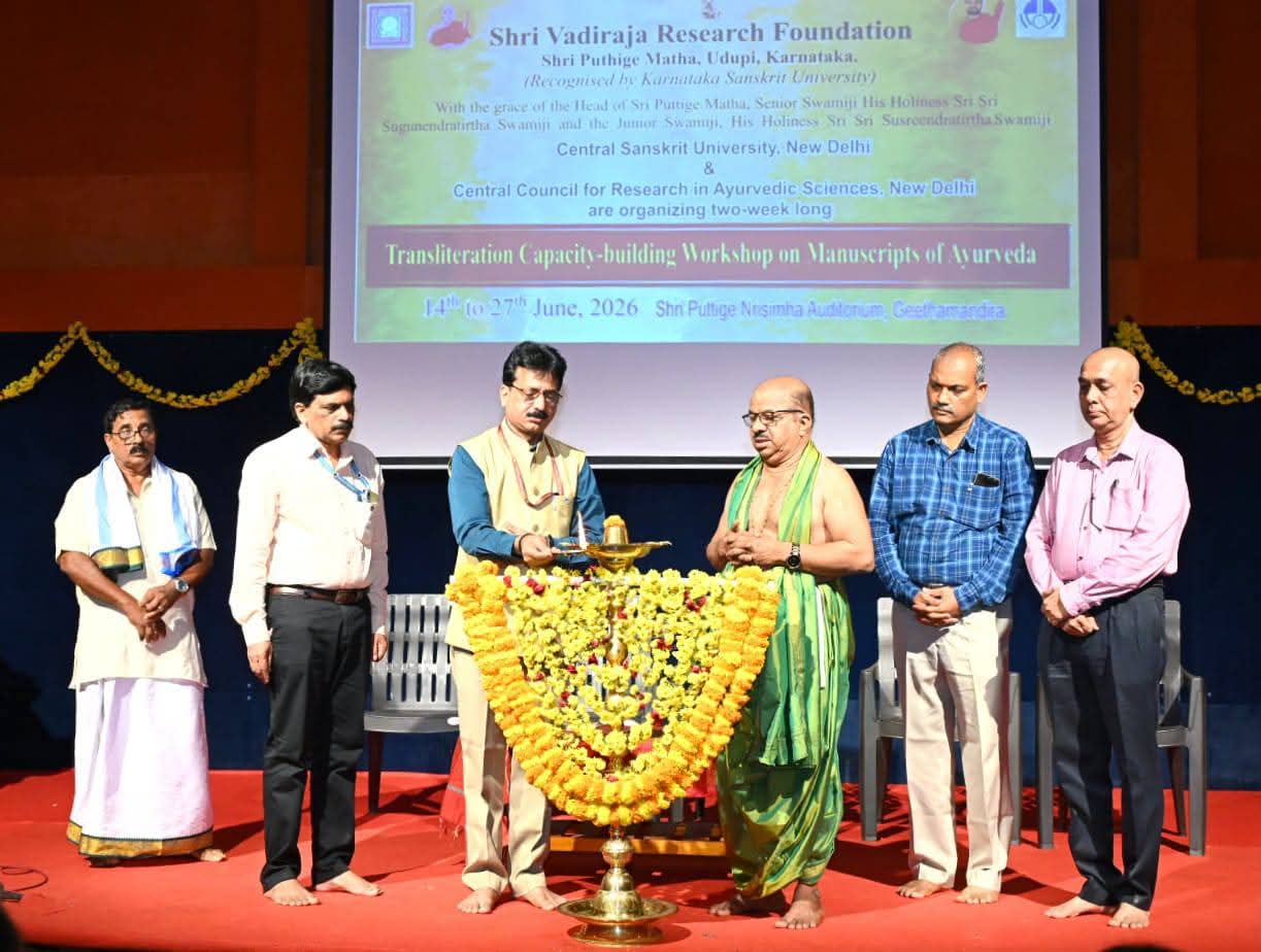 ಉಡುಪಿಯಲ್ಲಿ ತಿಗಳಾರಿ ಲಿಪಿ ಮತ್ತು ಮೋಡಿ ಕನ್ನಡ ಲಿಪಿಯಲ್ಲಿರುವ ಆಯುರ್ವೇದ ಹಸ್ತಪ್ರತಿಗಳ ಲಿಪ್ಯಂತರ ಕಲಿಕಾ ಕಾರ್ಯಾಗಾರ