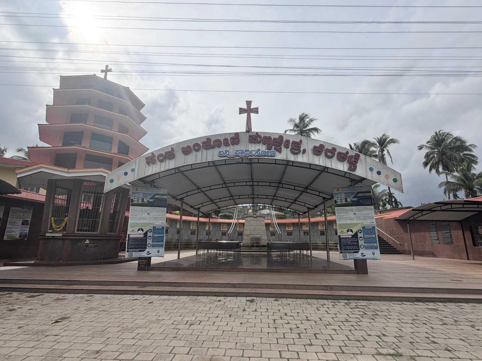 ಜೂನ್ 13: ಕೆರೆಕಟ್ಟೆ ಸಂತ ಅಂತೋನಿಯವರ ಪುಣ್ಯಕ್ಷೇತ್ರದ ವಾರ್ಷಿಕ ಮಹೋತ್ಸವ, ನಿರ್ಗತಿಕರ ಆಶ್ರಮದ ಉದ್ಘಾಟನೆ