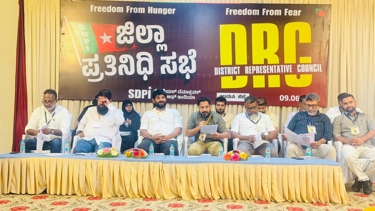 SDPI ಉಡುಪಿ ವತಿಯಿಂದ ಜಿಲ್ಲಾ ಪ್ರತಿನಿಧಿ ಸಭೆ*