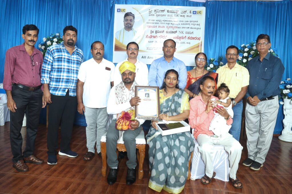 ಎಲ್ಐಸಿ ಕಾಪು : ವಿಮಾ ಪ್ರತಿನಿಧಿಗಳಿಂದ ಅಭಿವೃದ್ಧಿ ಅಧಿಕಾರಿಗೆ ಸೇವಾ ಗೌರವ ಮತ್ತು ಬೀಳ್ಕೊಡುಗೆ