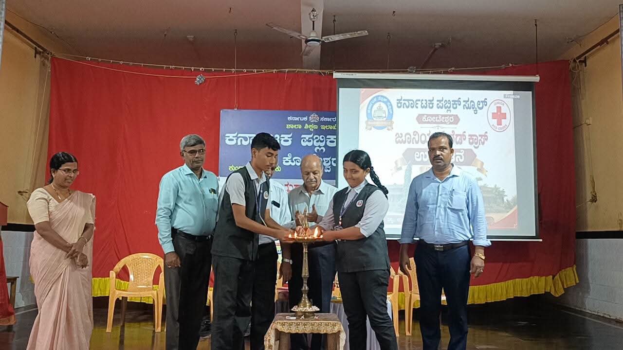 ಕೆಪಿಎಸ್ ಕೋಟೇಶ್ವರದಲ್ಲಿ ಜೂನಿಯರ್ ರೆಡ್ ಕ್ರಾಸ್ ಘಟಕ ಉದ್ಘಾಟನೆ.