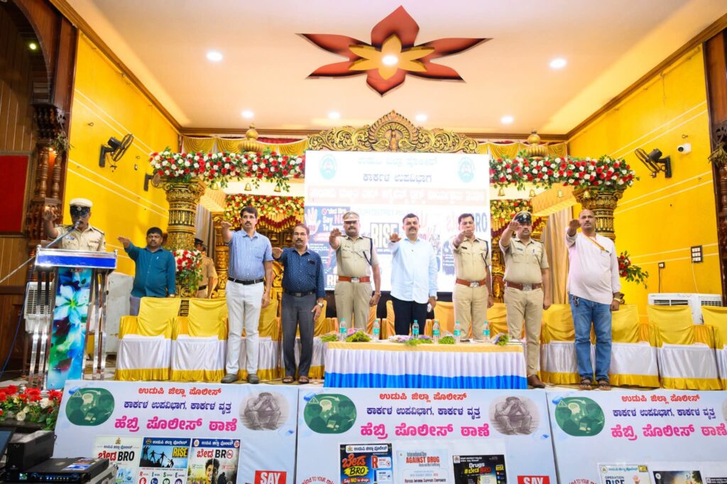 ಹೆಬ್ರಿಯಲ್ಲಿ ತಾಲೂಕು ಮಟ್ಟದ “ಬೇಡ ಬ್ರೋ” ಮಾದಕ ವ್ಯಸನ ವಿರೋಧಿ ಜಾಗೃತಿ ಕಾರ್ಯಾಗಾರ