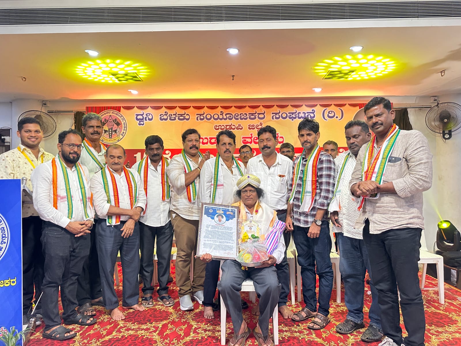 ಧ್ವನಿ ಬೆಳಕು ಸಂಯೋಜಕರ ಸಂಘಟನೆ ಉಡುಪಿ ವಲಯ ವಾರ್ಷಿಕ ಮಹಾಸಭೆ