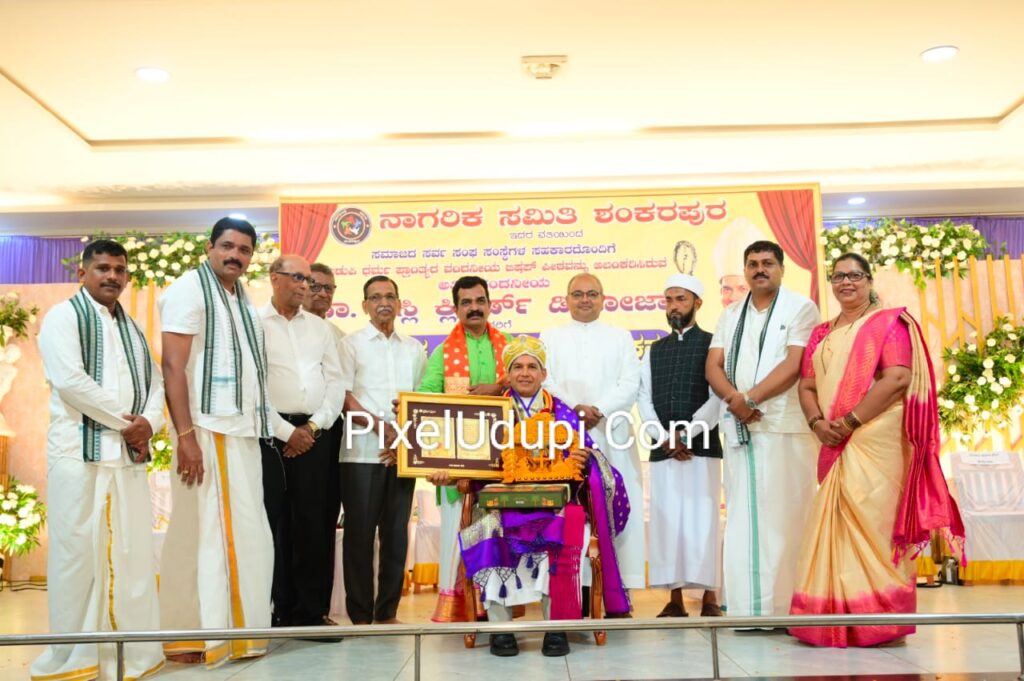 ನಾಗರಿಕ ಸಮಿತಿ ಶಂಕರಪುರ : ಉಡುಪಿ ಧರ್ಮ ಪ್ರಾಂತ್ಯದ ಧರ್ಮಾಧ್ಯಕ್ಷರಿಗೆ ನಾಗರಿಕ ಸನ್ಮಾನ