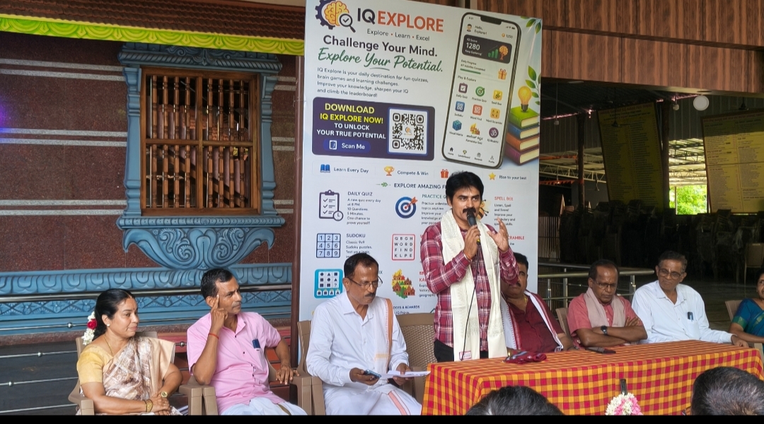 ಬಾರ್ಕೂರಿನಲ್ಲಿ ನೂತನ ಮೊಬೈಲ್ ಆಪ್ ‘IQ Explore’ ಜ್ಞಾನ ವೇದಿಕೆಯ ಲೋಕಾರ್ಪಣೆ