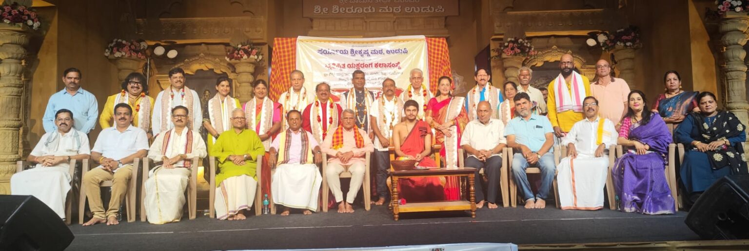 ರಂಗಭೂಮಿ ಉಡುಪಿ ವತಿಯಿಂದ ವಂದೇ ಮಾತರಂ 150 ನೇ ಸಂಭ್ರಮಾಚರಣೆ