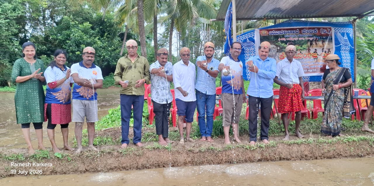 ಯುವ ವಿಚಾರ ವೇದಿಕೆ ಕೊಳಲಗಿರಿ- ಕೆಸರಡ್ ಗೊಬ್ಬುಗ ಬೆನ್ನಿ ಮಲ್ಪುಗ