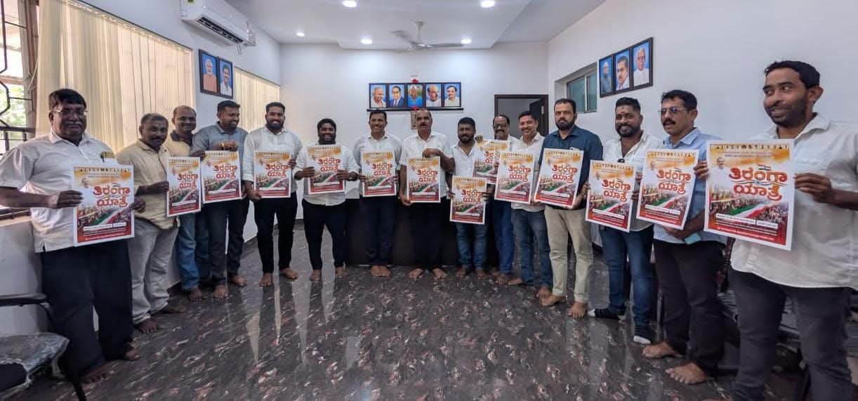 ಕುಂದಾಪುರದಲ್ಲಿ ‘ತಿರಂಗಾ ಯಾತ್ರೆ’ ಪೋಸ್ಟರ್ ಬಿಡುಗಡೆ.