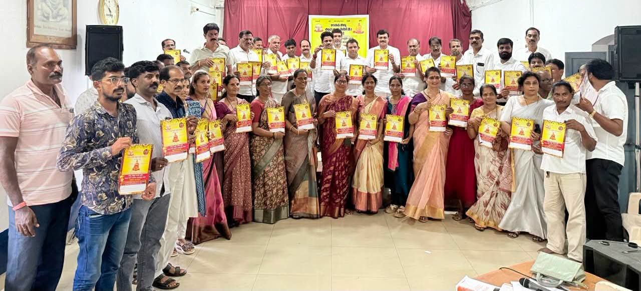 ಗುರು ಸಾಮರಸ್ಯ ಜಾಥಾ ಹಾಗೂ ರಾಜ್ಯ ಮಟ್ಟದ ಭಾಷಣ ಸ್ಪರ್ಧೆಯ ಆಮಂತ್ರಣ ಪತ್ರಿಕೆ ಬಿಡುಗಡೆ