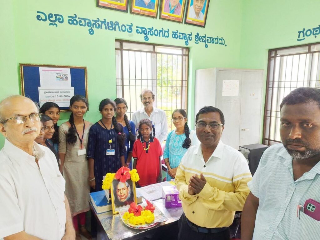 ಬರ್ಗಿ ಅರಿವು ಕೇಂದ್ರದಲ್ಲಿ ಅರ್ಥಪೂರ್ಣ ಗ್ರಂಥಪಾಲಕರ ದಿನಾಚರಣೆ* 