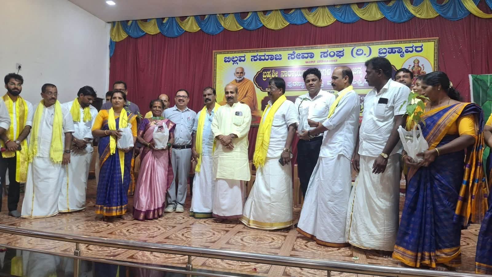 ಬಿಲ್ಲವ ಯುವ ವೇದಿಕೆ ಬ್ರಹ್ಮಾವರ – ನೂತನ ಪದಾಧಿಕಾರಿಗಳ ಪದಗ್ರಹಣ – ರಘುಪತಿ ಭಟ್ ಭಾಗಿ