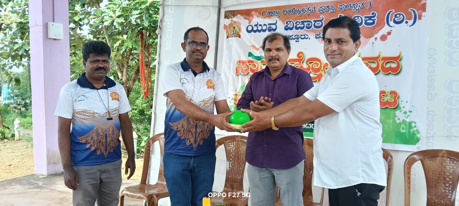 ಯುವ ವಿಚಾರ ವೇದಿಕೆ (ರಿ.) ಉಪ್ಪೂರು ಕೊಳಲಗಿರಿ.ಸ್ವಾತಂತ್ರೋತ್ಸವ ಪ್ರಯುಕ್ತ ಮನೋರಂಜನ ಕ್ರೀಡಾ ಸ್ಪರ್ಧಾ ಕಾರ್ಯಕ್ರಮ
