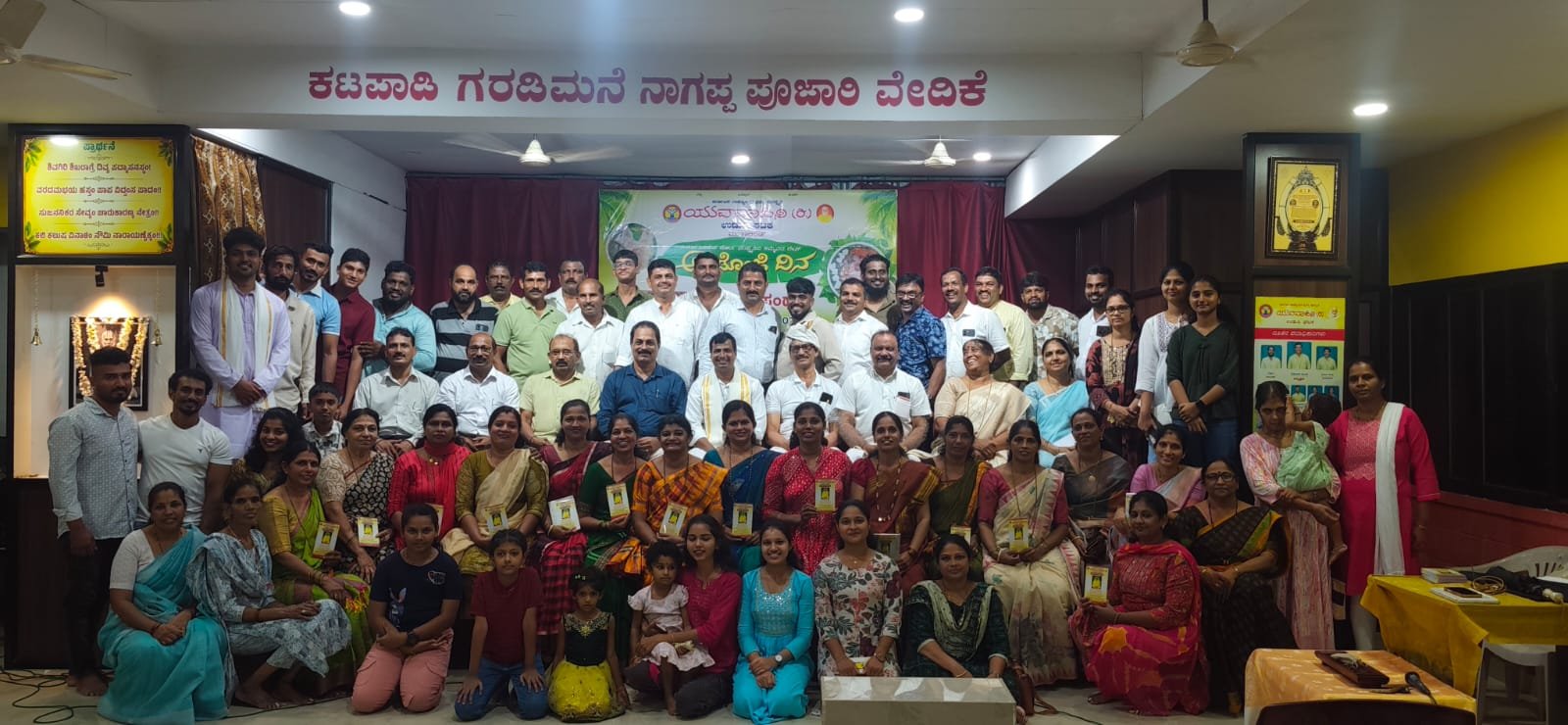 ಯುವವಾಹಿನಿ (ರಿ.) ಉಡುಪಿ ಘಟಕದ ಆಶ್ರಯದಲ್ಲಿ “ಅಟಿಡೊಂಜಿ ದಿನ” ಕಾರ್ಯಕ್ರಮ.