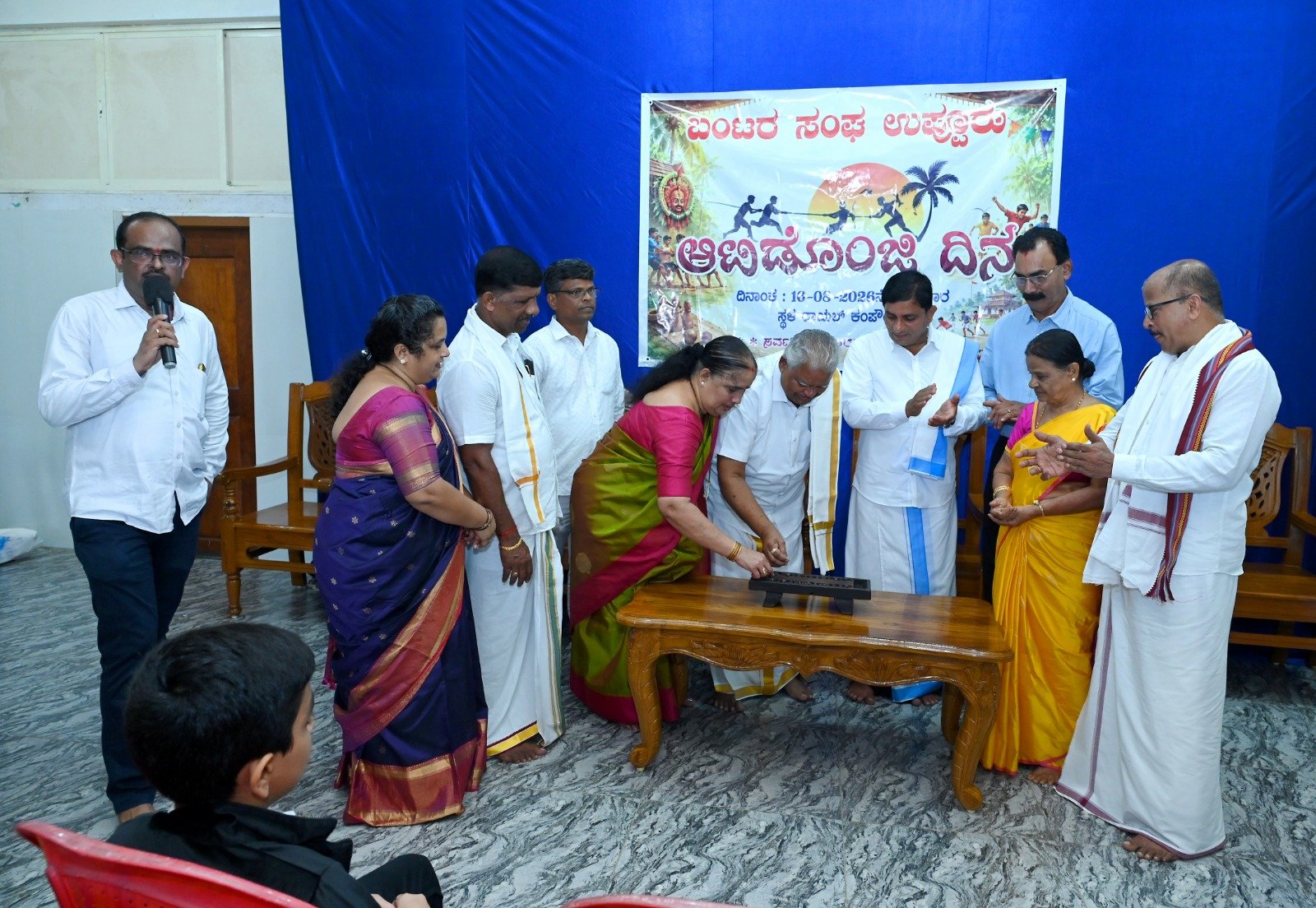 ಉಪ್ಪೂರು ಬಂಟರ ಸಂಘದ “ಆಟಿಡೊಂಜಿ ದಿನ”