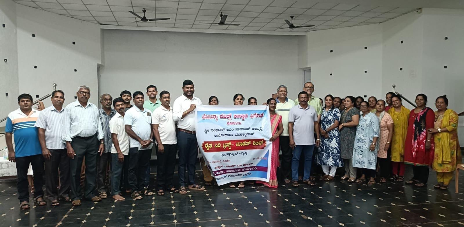 ಸೇಕ್ರೆಡ್ ಹಾರ್ಟ್ ಚರ್ಚ್ ಕೊಳಲಗಿರಿ ಸಭಾಭವನದಲ್ಲಿ ರೈತ ಸಿರಿ ಆ್ಯಪ್ ಕುರಿತು ಮಾಹಿತಿ ಶಿಬಿರ