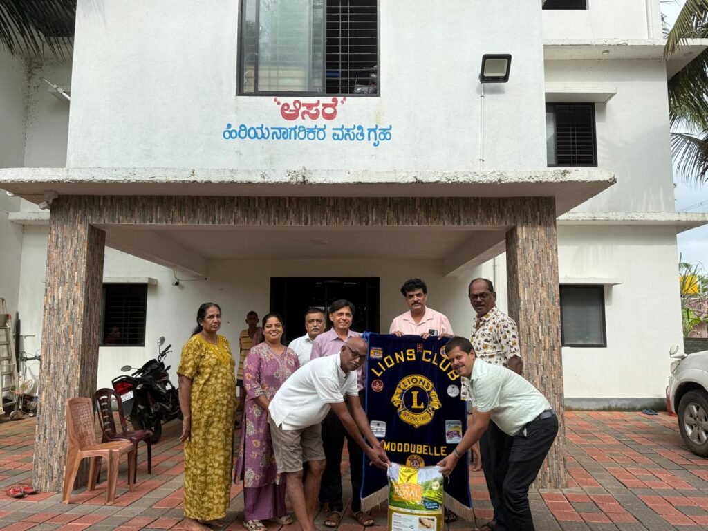 ಮೂಡುಬೆಳ್ಳೆ ಲಯನ್ಸ್ ವತಿಯಿಂದ ವೃದ್ಧಾಶ್ರಮಕ್ಕೆ ಅಕ್ಕಿ ಚೀಲ ವಿತರಣೆ*