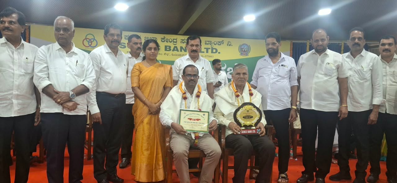 ಉಪ್ಪೂರು ಸಹಕಾರಿ ಸಂಘಕ್ಕೆ ಪ್ರತಿಷ್ಠಿತ SCDCC ಬ್ಯಾಂಕ್ “ಸಾಧನಾ ಪ್ರಶಸ್ತಿ”