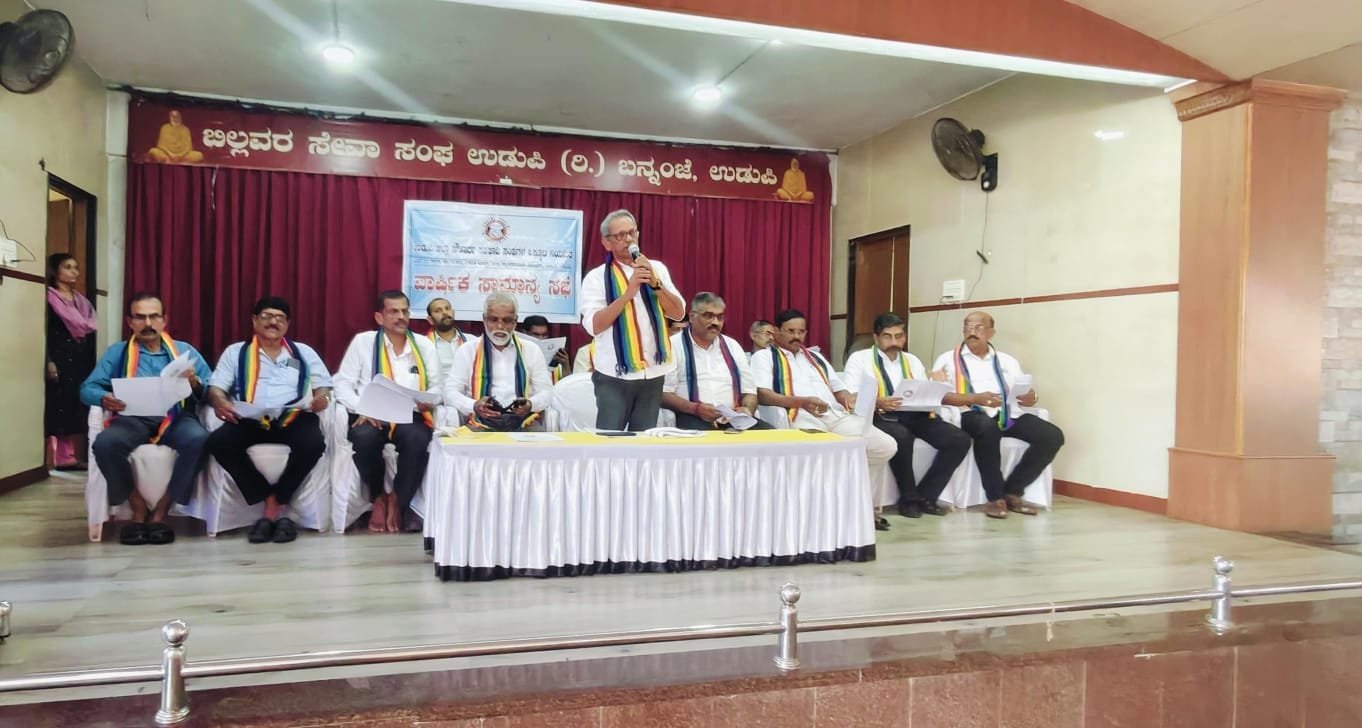 ಉಡುಪಿ ಜಿಲ್ಲಾ ಸೌಹಾರ್ದ ಸಹಕಾರಿ ಸಂಘಗಳ ಒಕ್ಕೂಟದ ವಾರ್ಷಿಕ ಮಹಾಸಭೆ ಯಶಸ್ವಿ