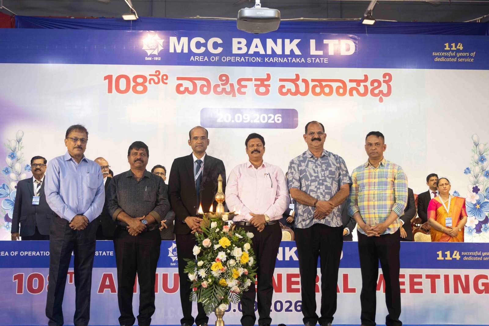 ಎಂ.ಸಿ.ಸಿ. ಬ್ಯಾಂಕ್ ನ 108ನೇ ವಾರ್ಷಿಕ ಮಹಾಸಭೆ: ರೂ. 10.07 ಕೋಟಿ ನಿವ್ವಳ ಲಾಭ; 10%   ಡಿವಿಡೆಂಡ್