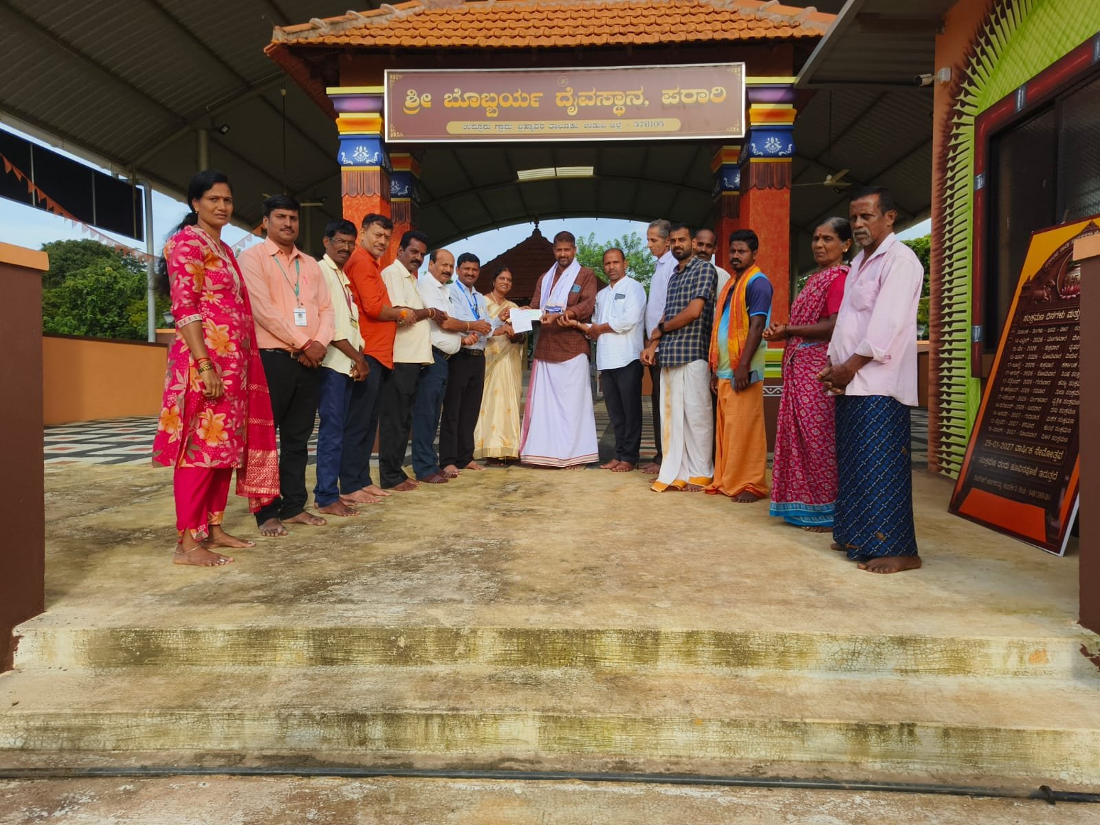 ಧರ್ಮಸ್ಥಳ ಗ್ರಾಮಾಭಿವೃದ್ಧಿ ಯೋಜನೆ ವತಿಯಿಂದ ಉಪ್ಪೂರು ಫರಾರಿ ಬೊಬ್ಬರ್ಯ ದೈವಸ್ಥಾನಕ್ಕೆ ₹1 ಲಕ್ಷ ಅನುದಾನ ಹಸ್ತಾಂತರ