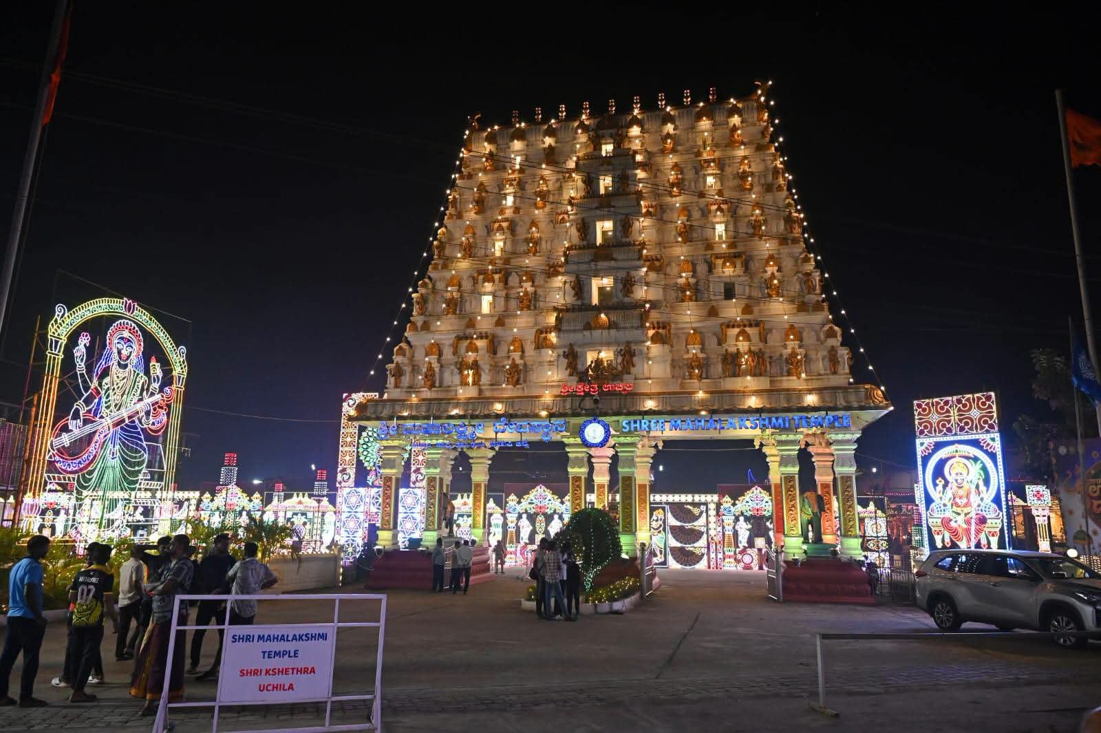 ಉಡುಪಿ: ಉಚ್ಚಿಲ ದಸರಾಕ್ಕೆ ವಿದ್ಯುದ್ದೀಪಗಳ ವೈಭವದ ಕಳೆ!