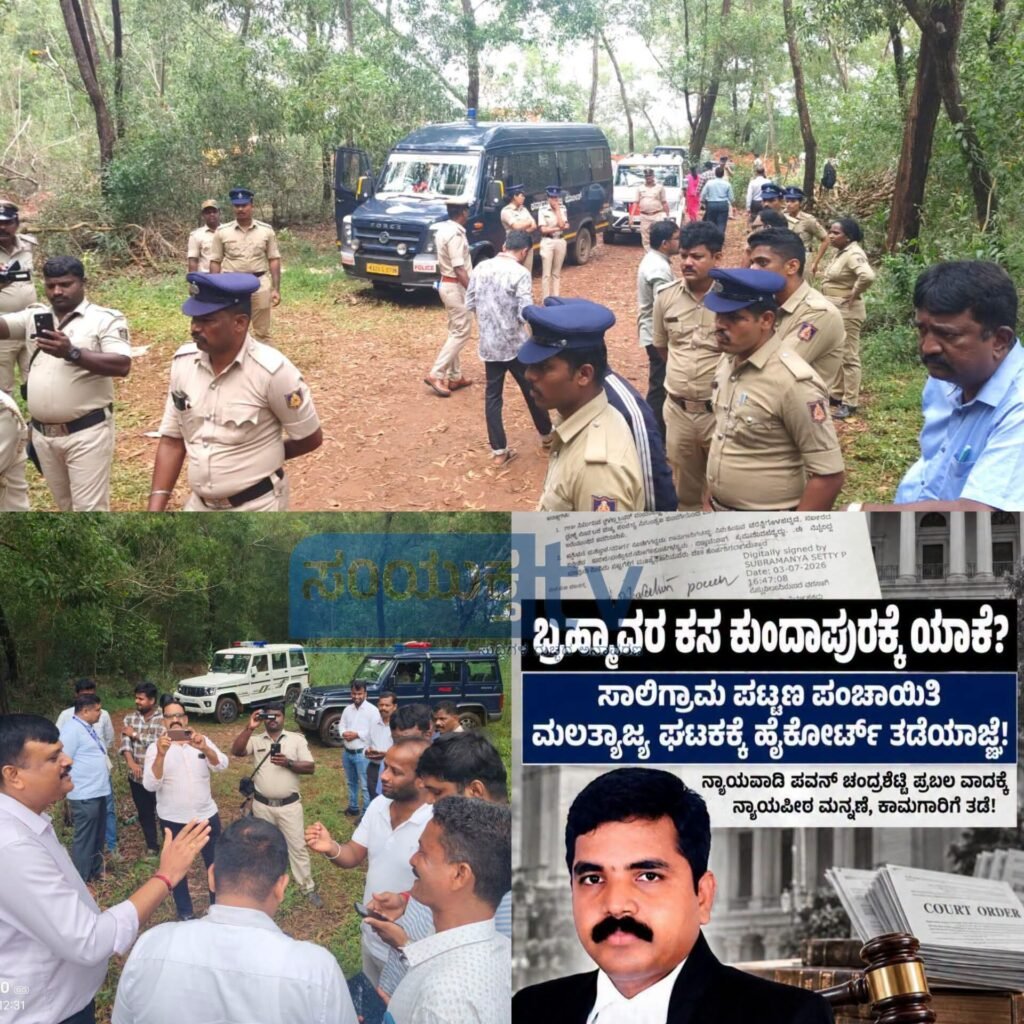 ಸಾಲಿಗ್ರಾಮ ಎಫ್‌ಎಸ್‌ಟಿಪಿ ಯೋಜನೆಗೆ ಹೈಕೋರ್ಟ್ ತಡೆ: ‘ಅಧಿಕಾರ ವ್ಯಾಪ್ತಿ ಮೀರಿದ ಆದೇಶ’ – ವಕೀಲ ಪವನ್ ಚಂದ್ರಶೆಟ್ಟಿ ವಾದ