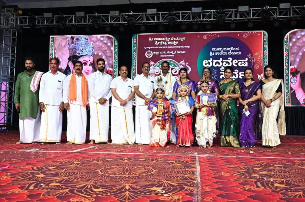 ಉಚ್ಚಿಲ ದಸರಾ–2026: ಶಾರದಾ ಮಾತೆಯ ಛದ್ಮವೇಷ ಸ್ಪರ್ಧೆಯಲ್ಲಿ ತಪಸ್ಯ ನಾಗಾಪ್ರಸಾದ್‌ಗೆ ಪ್ರಥಮ ಬಹುಮಾನ