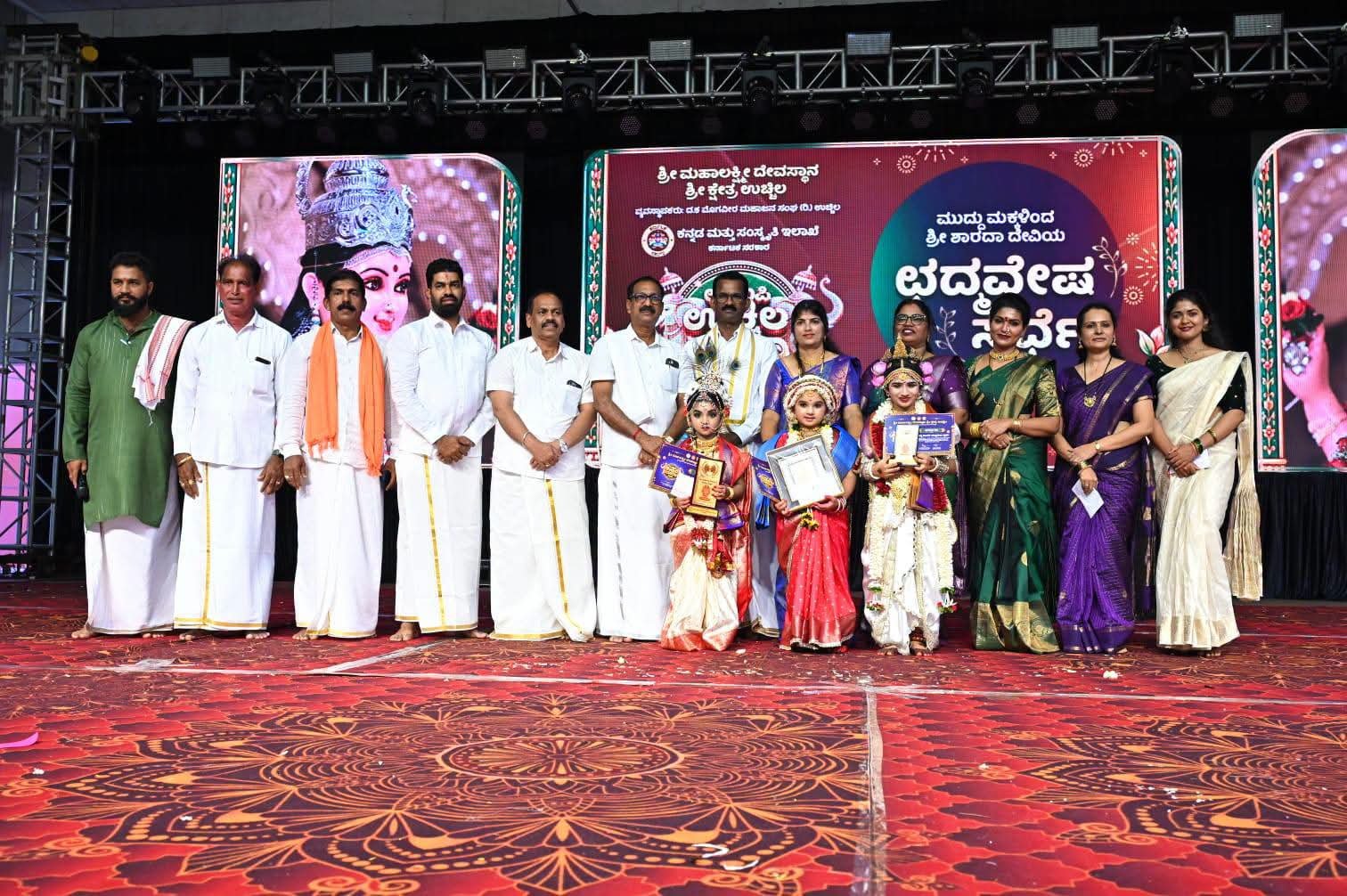 ಉಚ್ಚಿಲ ದಸರಾ–2026: ಶಾರದಾ ಮಾತೆಯ ಛದ್ಮವೇಷ ಸ್ಪರ್ಧೆಯಲ್ಲಿ ತಪಸ್ಯ ನಾಗಾಪ್ರಸಾದ್‌ಗೆ ಪ್ರಥಮ ಬಹುಮಾನ