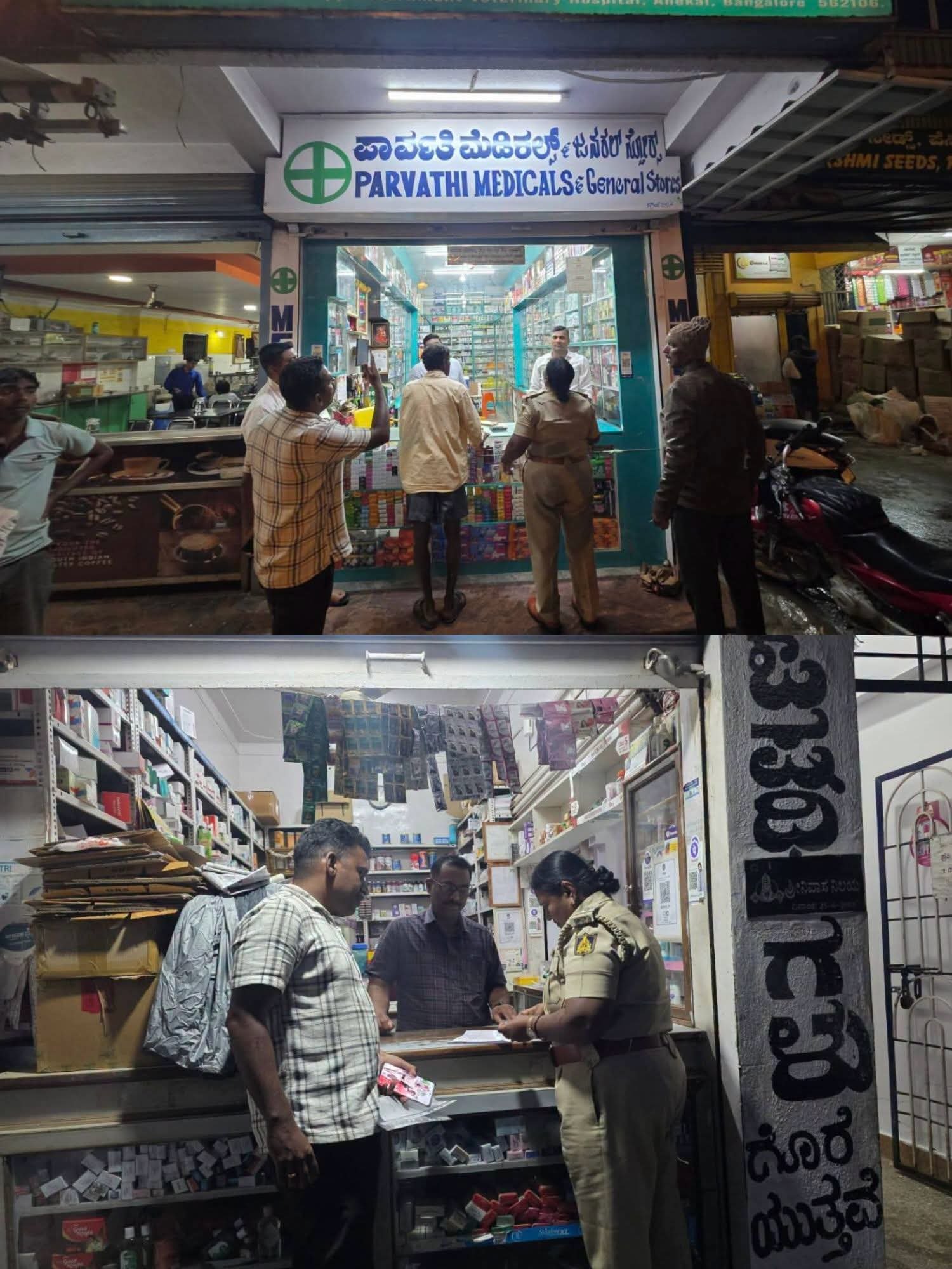 ಆನೇಕಲ್: ವೈದ್ಯರ ಚೀಟಿ ಇಲ್ಲದೆ ಔಷಧಿ ಮಾರಾಟ ಮಾಡಿದರೆ ಕಠಿಣ ಕ್ರಮ – ಪಿಎಸ್ಐ ಮುನಿರತ್ನಮ್ಮ ಎಚ್ಚರಿಕೆ.