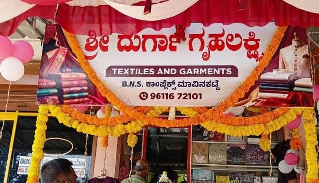 ಬಂಟ್ವಾಳ: ಗೃಹ ಲಕ್ಷ್ಮಿ ಹಣ ಉಳಿತಾಯ ಮಾಡಿ ಸ್ವಂತ ಬಟ್ಟೆ ಅಂಗಡಿ ಆರಂಭಿಸಿದ ಮಹಿಳೆ..ಶ್ರೀ ದುರ್ಗಾ ಗೃಹಲಕ್ಷ್ಮಿ
