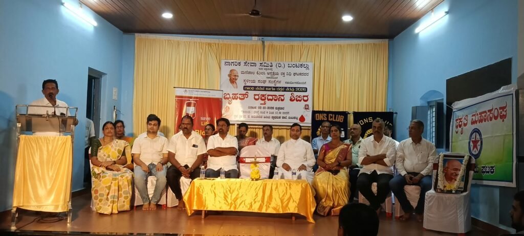 ಬಂಟಕಲ್‌ನಲ್ಲಿ ಬೃಹತ್ ರಕ್ತದಾನ ಶಿಬಿರ: 130ಕ್ಕೂ ಅಧಿಕ ಯೂನಿಟ್ ರಕ್ತ ಸಂಗ್ರಹ :ವಿವಿಧ ಸಂಘ-ಸಂಸ್ಥೆಗಳ ಸಹಯೋಗದಲ್ಲಿ ನಡೆದ “ರಕ್ತದ ನೆರವು–2026” ಕಾರ್ಯಕ್ರಮ