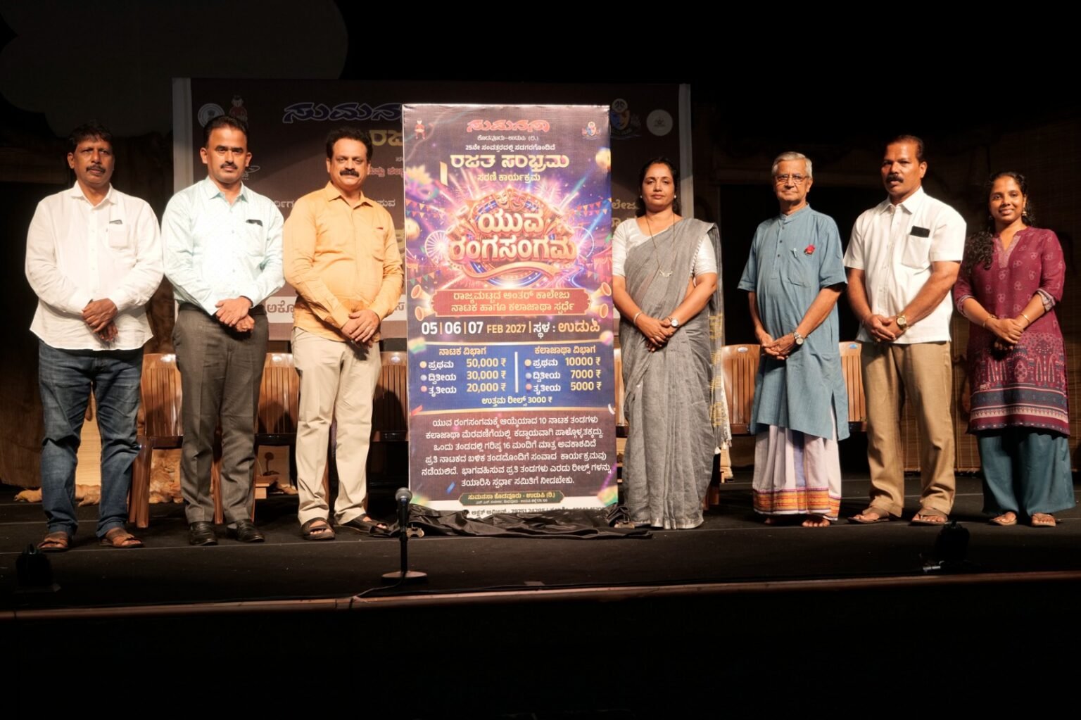 ಪ್ರಾಜೆಕ್ಟ್ ಪಂಚತಂತ್ರ’ ನಾಟಕ ಪ್ರದರ್ಶನ, ‘ಯುವ ರಂಗ ಸಂಗಮ’ ಪೋಸ್ಟರ್ ಬಿಡುಗಡೆ