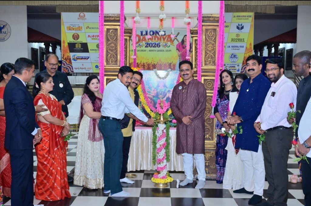 ಉಡುಪಿಯಲ್ಲಿ ಅದ್ಧೂರಿಯಾಗಿ ನಡೆದ ‘ಲಯನ್ಸ್ ದಾಂಡಿಯಾ ನೈಟ್–2026 : ಲಯನ್ಸ್ ಜಿಲ್ಲಾ 317C ವತಿಯಿಂದ ಸಾಂಸ್ಕೃತಿಕ ಸಂಭ್ರಮ – ಸದಸ್ಯರು ಹಾಗೂ ಕುಟುಂಬಸ್ಥರ ಉತ್ಸಾಹಭರಿತ ಪಾಲ್ಗೊಳ್ಳುವಿಕೆ*
