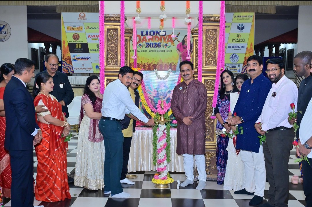 ಉಡುಪಿಯಲ್ಲಿ ಅದ್ಧೂರಿಯಾಗಿ ನಡೆದ ‘ಲಯನ್ಸ್ ದಾಂಡಿಯಾ ನೈಟ್–2026 : ಲಯನ್ಸ್ ಜಿಲ್ಲಾ 317C ವತಿಯಿಂದ ಸಾಂಸ್ಕೃತಿಕ ಸಂಭ್ರಮ – ಸದಸ್ಯರು ಹಾಗೂ ಕುಟುಂಬಸ್ಥರ ಉತ್ಸಾಹಭರಿತ ಪಾಲ್ಗೊಳ್ಳುವಿಕೆ*