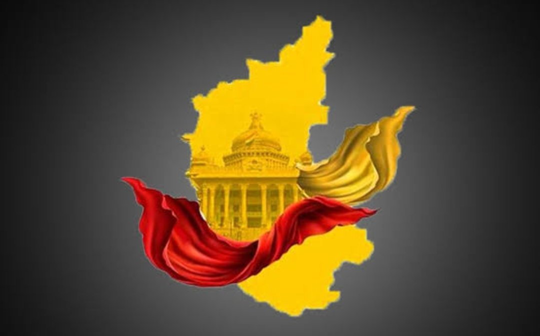 ಕರ್ನಾಟಕ ರಾಜ್ಯೋತ್ಸವ ಪ್ರಶಸ್ತಿ 2026: ವಿವಿಧ ಕ್ಷೇತ್ರಗಳ 71 ಸಾಧಕರ ಆಯ್ಕೆ
