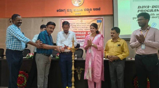 ಉಡುಪಿ:ವಿಶ್ವ ಮಾನಸಿಕ ಆರೋಗ್ಯ ದಿನಾಚರಣೆ